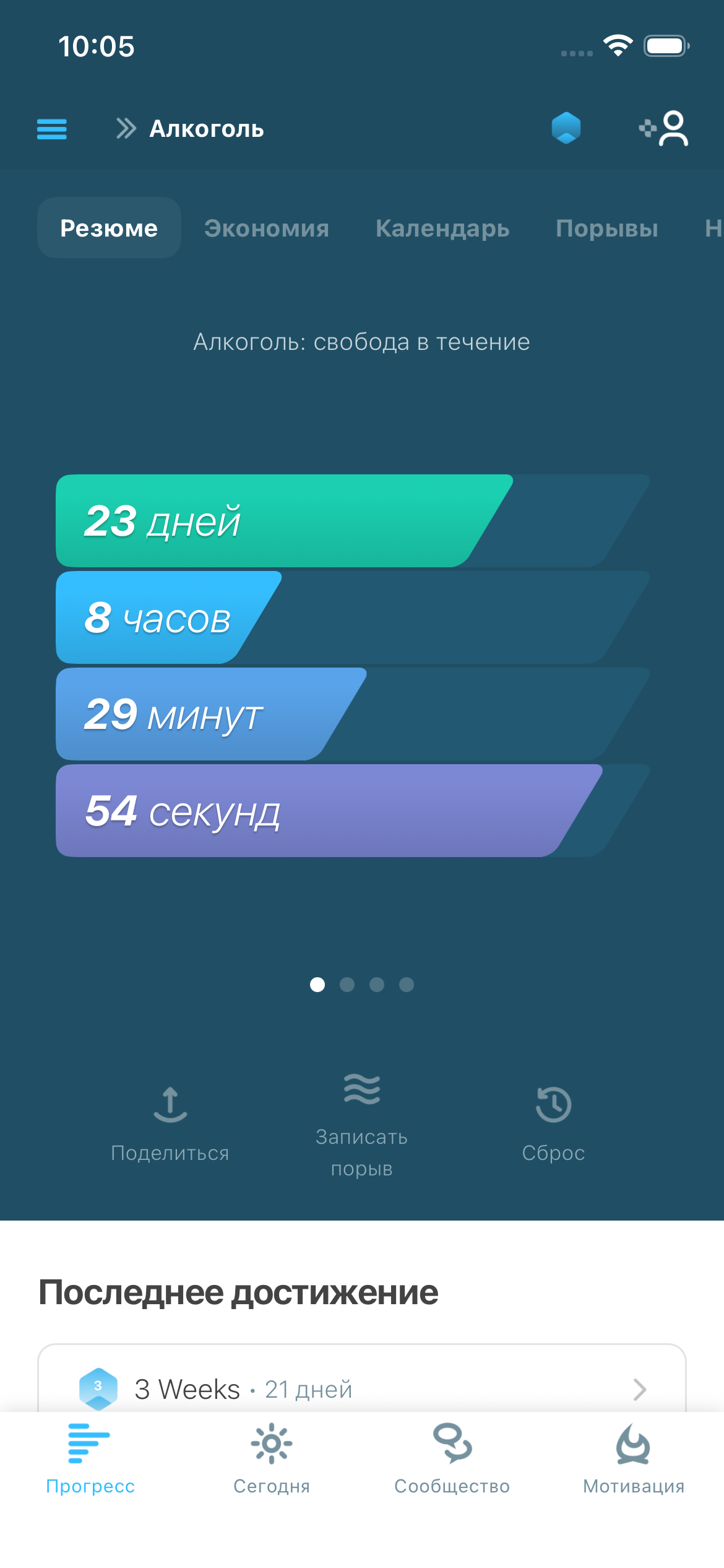 Sobriety tracker showing alcohol-free progress in I Am Sober