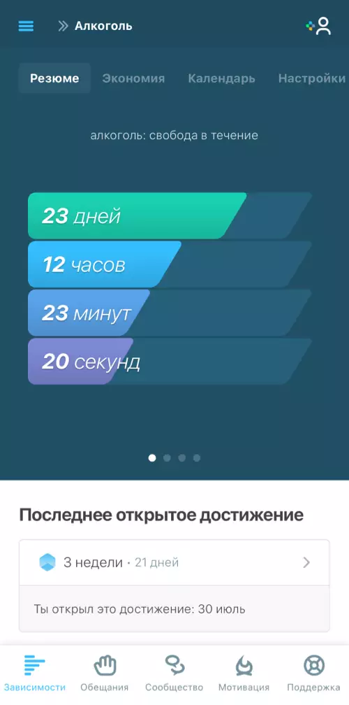 Трекер трезвости, показывающий, как долго вы свободны от зависимости