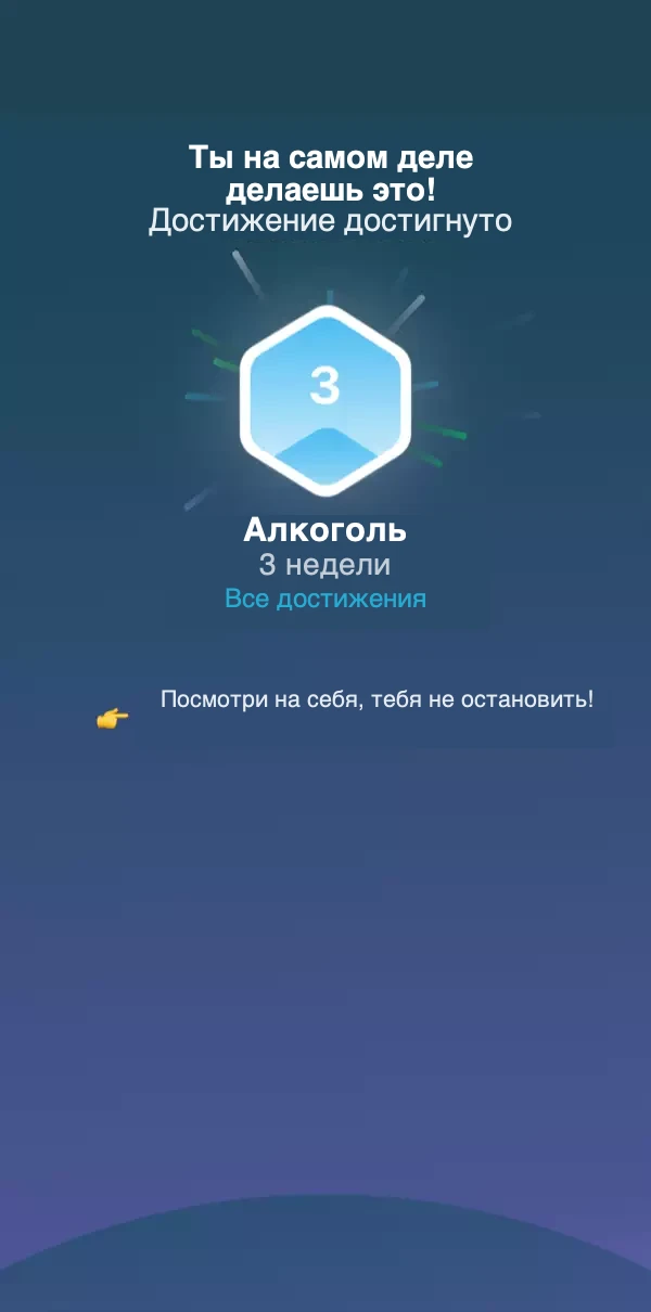 Снимок экрана Milestone Снимок экрана с вехой, показывающий достижение новой вехи.