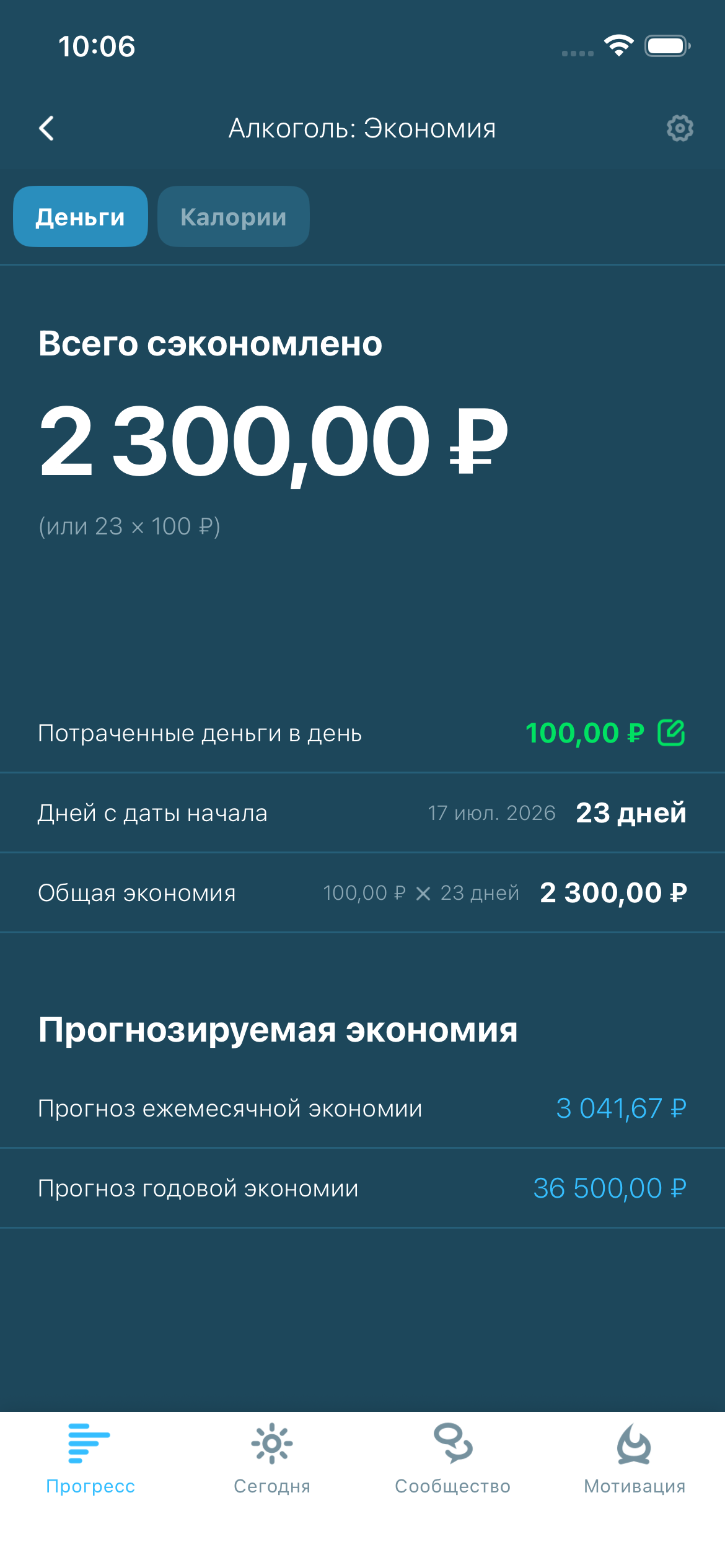 Alcohol savings and progress illustration
