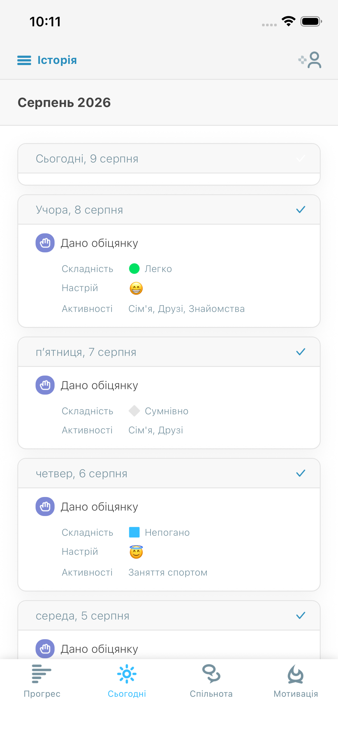 Daily reflection screenshot showing difficulty, mood, and activities