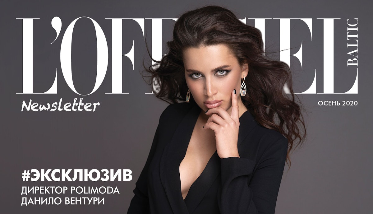 Новая нежность