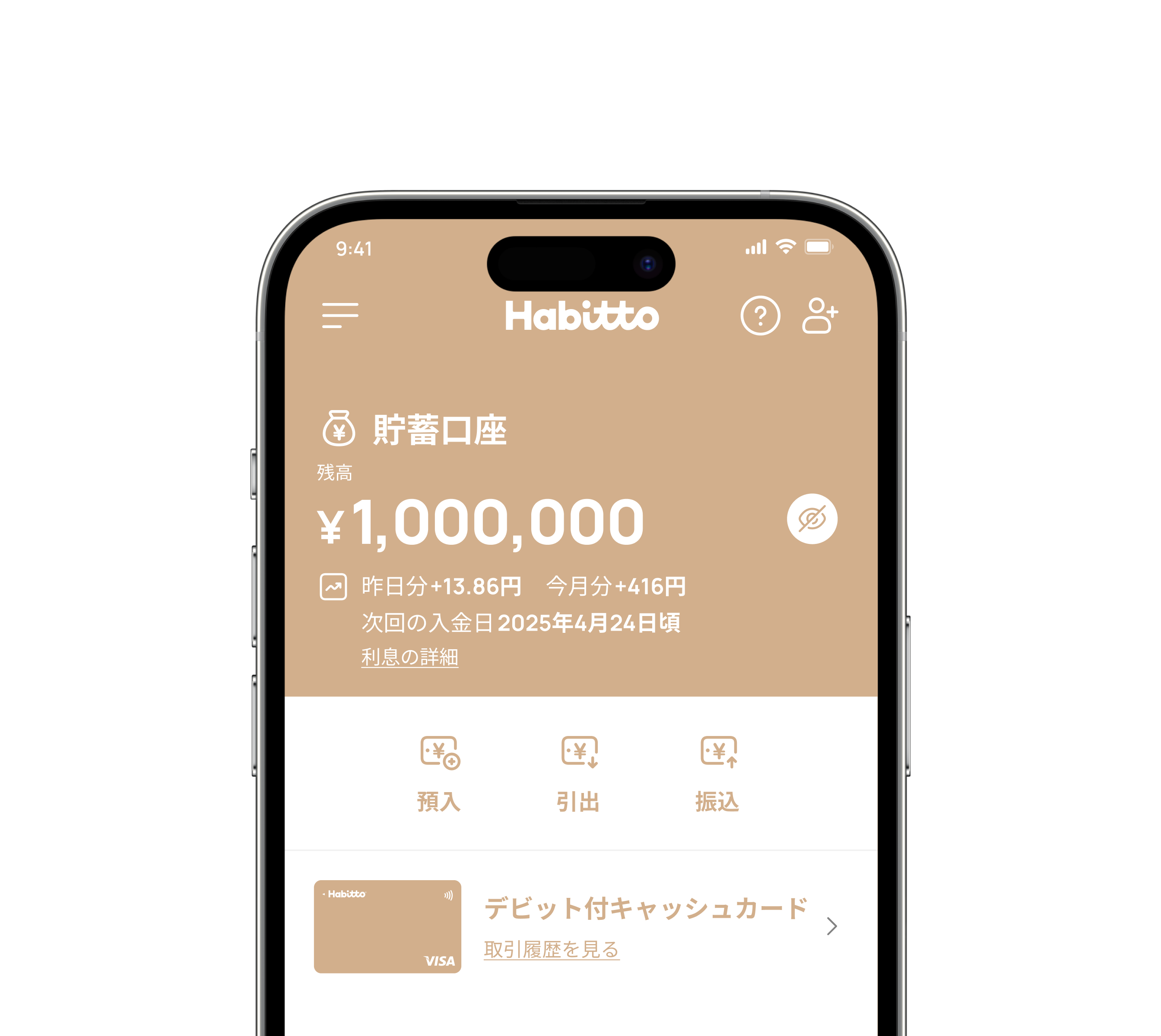貯蓄口座
