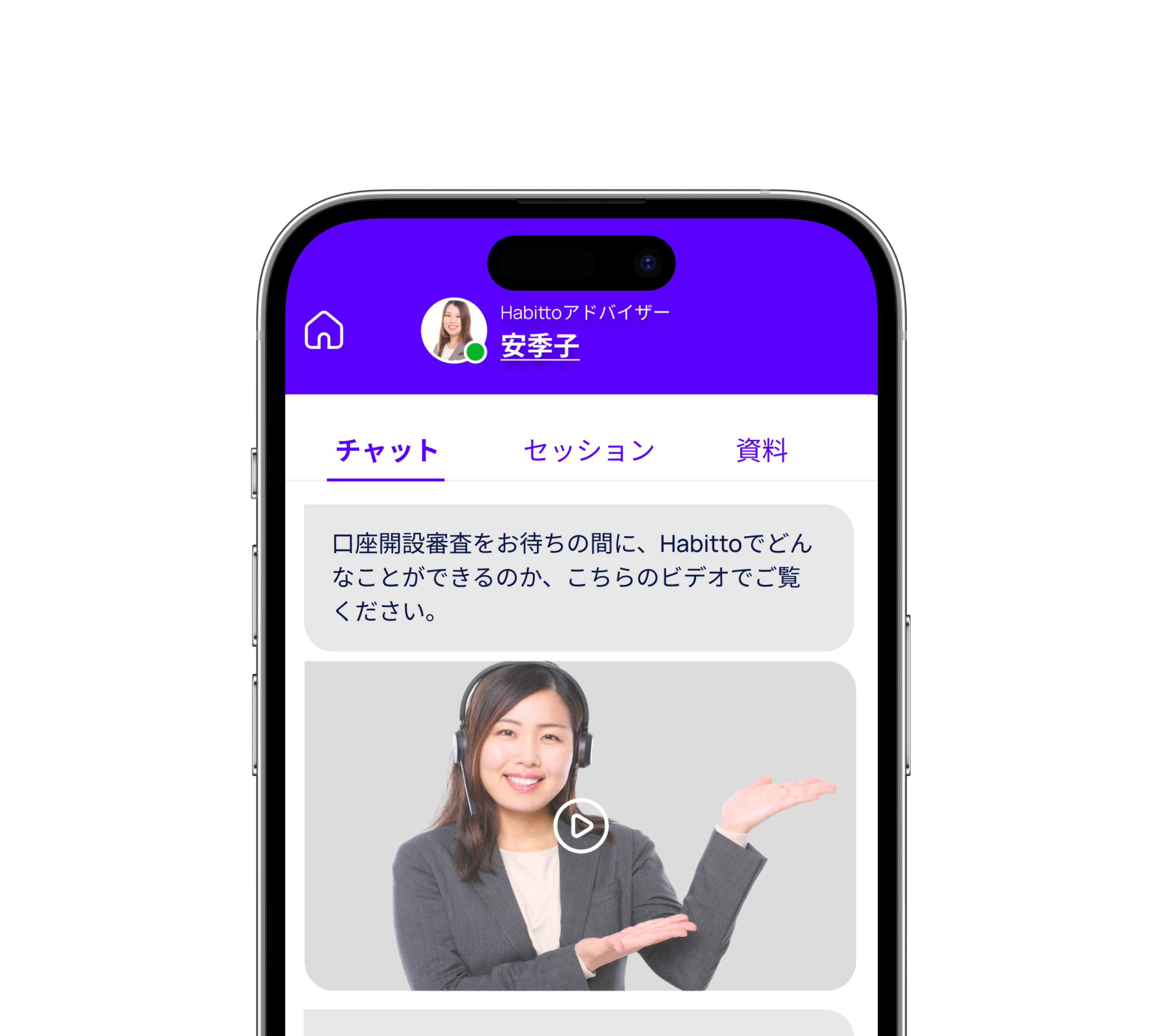 Habittoアドバイザー