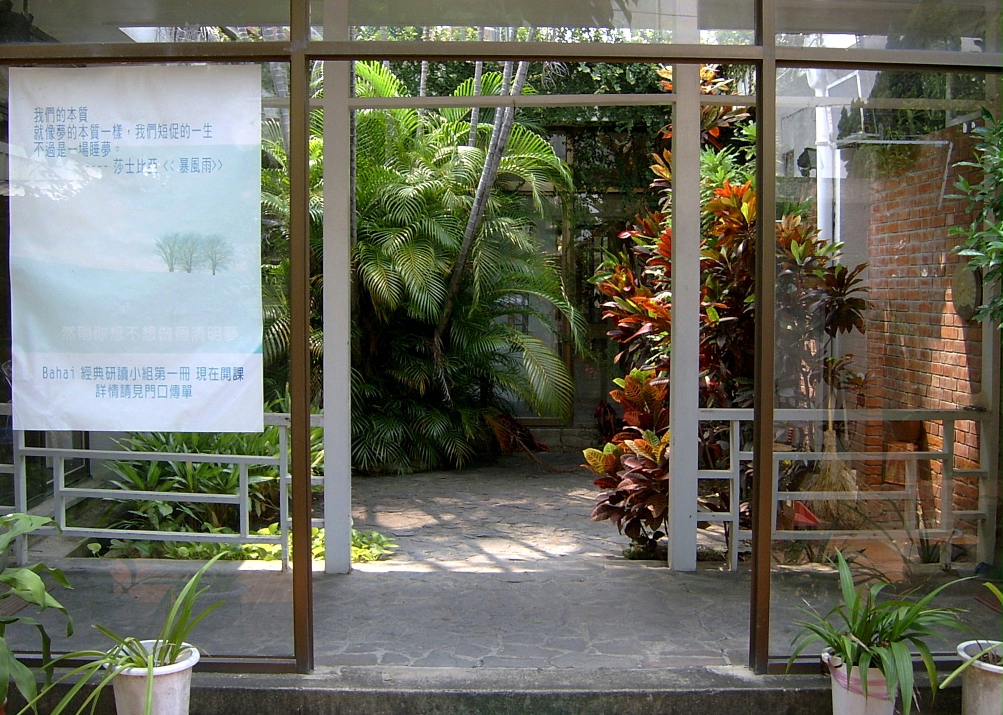 Entrance to the Baha'i center in Tainan, Taiwan.