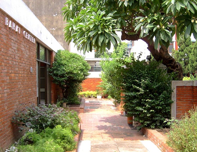 Part of the garden of the Baha'i Center in Tainan, Taiwan.