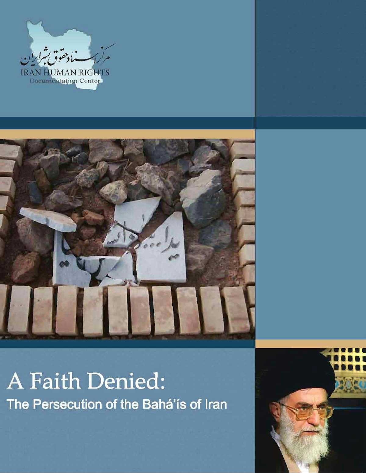 "A Faith Denied: The Persecution of the Baha'i of Iran" is a new report by the Iran Human Rights Documentation Center. The report expresses concern that Iranian Baha'is "may soon face another cycle of repression and violence."