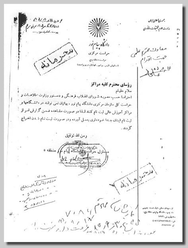 A 2 November 2006 letter from Payame Noor University's "Central Protection Office," issued on the letterhead of Iran's Ministry of Science, Research and Technology, states that it is official policy that "Baha'is cannot enroll in universities and higher education centers" and "if they are already enrolled they should be expelled." The letter was recently obtained by the Baha'i International Community.