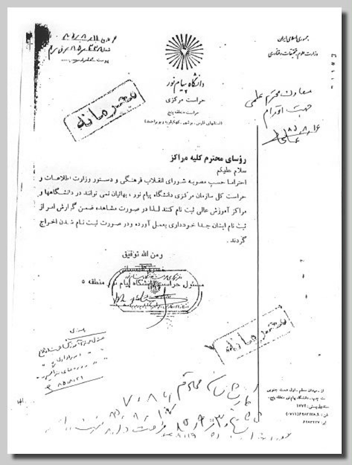 A 2 November 2006 letter from Payame Noor University's "Central Protection Office," issued on the letterhead of Iran's Ministry of Science, Research and Technology, states that it is official policy that "Baha'is cannot enroll in universities and higher education centers" and "if they are already enrolled they should be expelled." The letter was recently obtained by the Baha'i International Community.