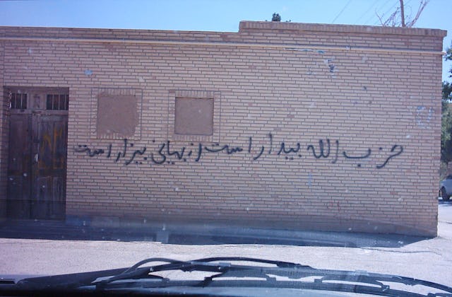 شعار «حزبالله بیدار است از بهائی بیزار است» روی دیوار ساختمانی در شهر آباده نوشته شده. دهها شعار تنفر آمیز ضد بهائی بر در و دیوار منزلها و ادارات و قبرستانها در شهرهای مختلف ایران نقش بسته است.