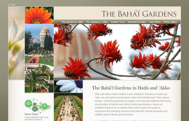 The home page of the new Web site "The Baha'i Gardens." The site offers complete versions in English and Hebrew, with Arabic also planned.