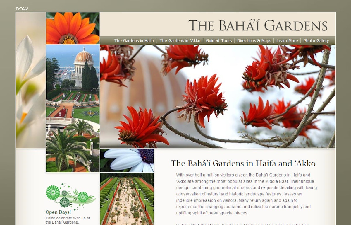 The home page of the new Web site "The Baha'i Gardens." The site offers complete versions in English and Hebrew, with Arabic also planned.