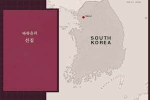 نسخۀ تازۀ «منتخباتی از آثار حضرت بهاءالله،» اوّلین کتاب بهائی به زبان کرهای که در سطح گسترده در دسترس مخاطب عمومی قرار میگیرد.