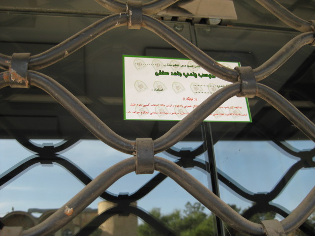 A Baha'i-owned business in Semnan is posted with a notice saying that it has been sealed by the local authorities.