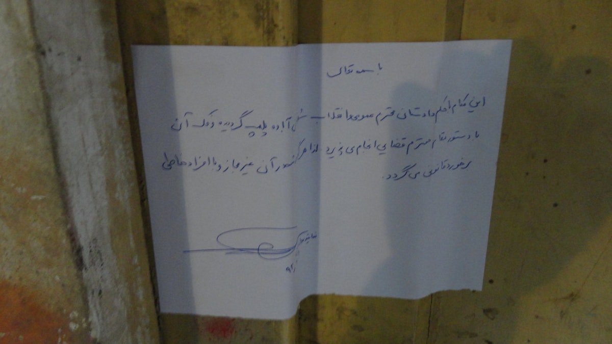 A close-up of the seal placed on the door of a workshop in Abadeh, which says: “This shop has been shut down by warrant of the general and revolutionary prosecutor of the city.”