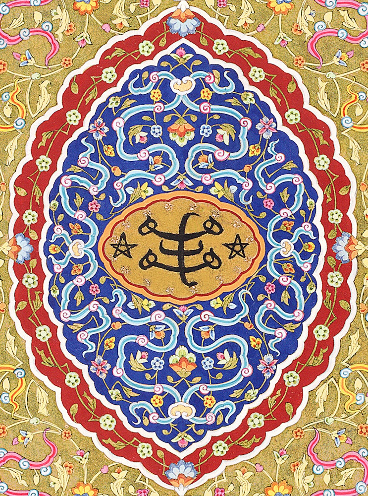 نقطۀ مرکزی اثر هنری آیت‌الله عبدالحمید معصومی تهرانی، نقشی که بهائیان آن را به "اسم اعظم" می‌شناسند.