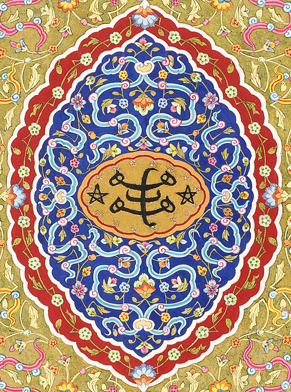 The centerpiece of a calligraphic work by Ayatollah Abdol-Hamid Masoumi-Tehrani showing a symbol known to Baha'is as "The Greatest Name."