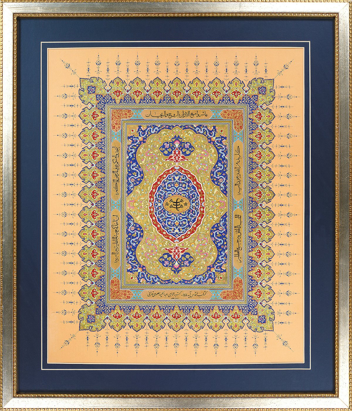 An illuminated calligraphic work by Ayatollah Abdol-Hamid Masoumi-Tehrani, containing the words of Baha'u'llah. The quotation reads: Consort with all religions with amity and concord, that they may inhale from you the sweet fragrance of God. Beware lest amidst men the flame of foolish ignorance overpower you. All things proceed from God and unto Him they return. He is the source of all things and in Him all things are ended.