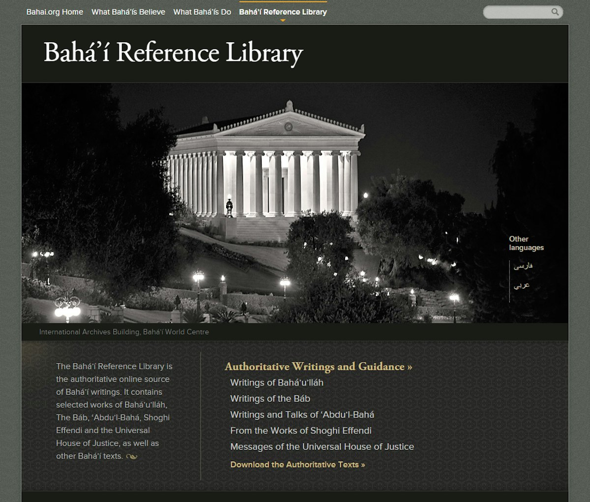 The landing page for the Baha'i Reference Library on the new Bahai.org website.