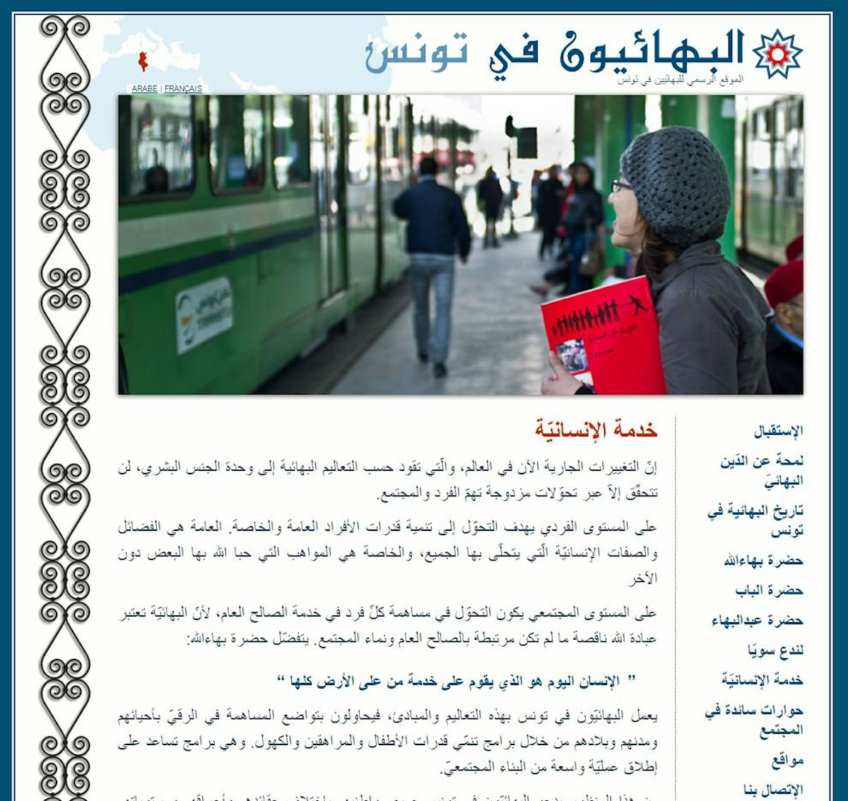 Official website of the Bahá’ís of Tunisia