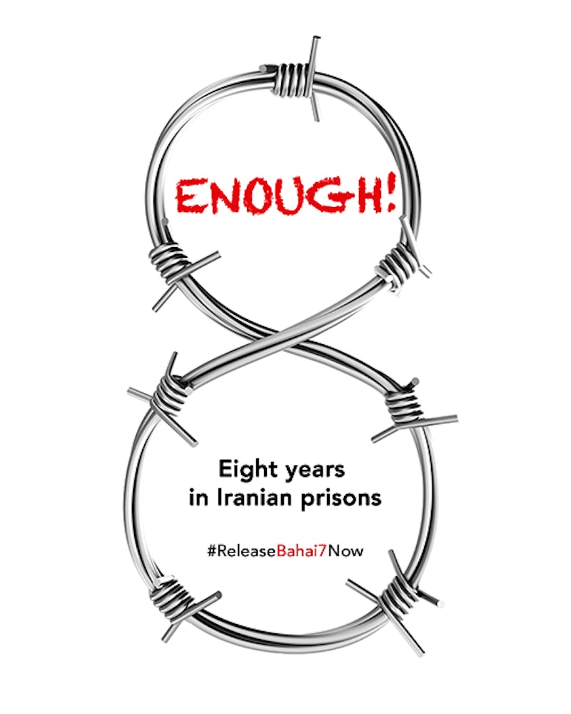 آرم کمپین جامعۀ جهانی بهائی در هشتمین سالروزِ دستگیری و حبس هفت تن از مدیران سابق بهائی در ایران.