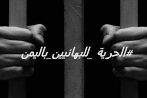 "Freedom for the Baha'is of Yemen" reads one of the hashtags circulating across social media sites in the Arab world.