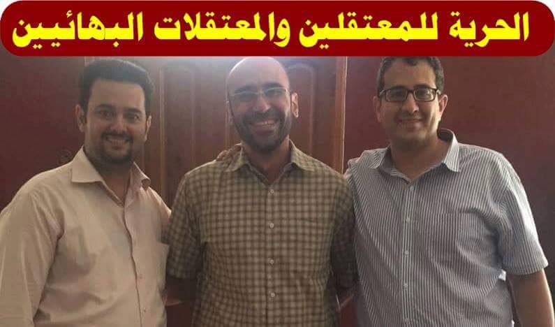 Messages calling for the release of Baha'is from prison in Yemen have flashed across the world. "Free the Baha'i prisoners and detainees" states the image above.