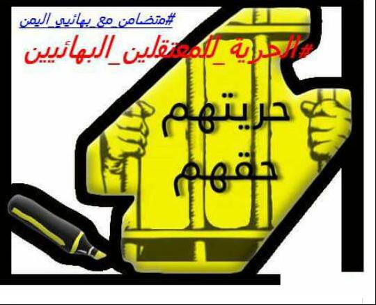 Numerous social media posts have been circulated in support of the Baha'is.