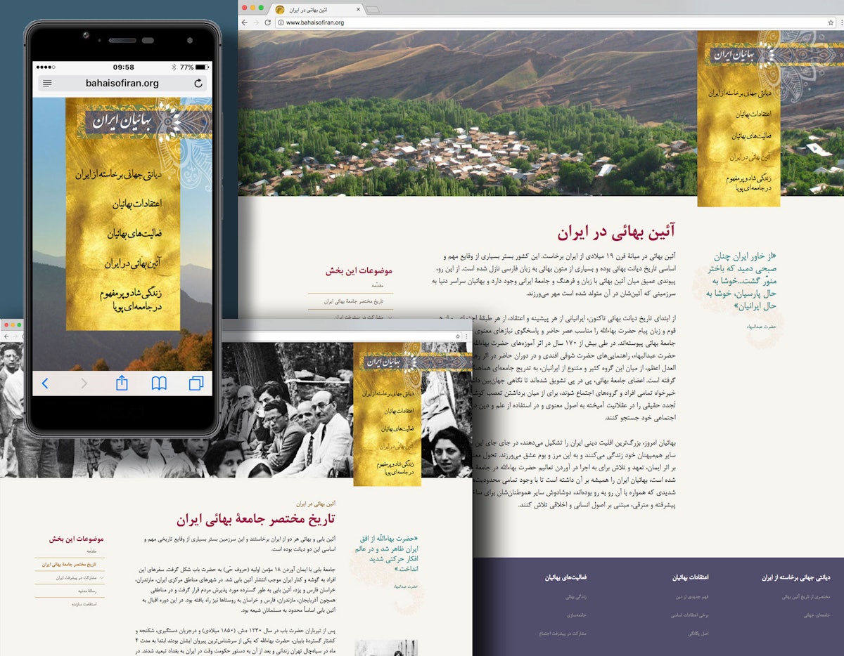 وب‌سایت «بهائیان ایران»، وب‌سایت رسمی جامعۀ بهائی این کشور، ساعاتی پیش از طریق آدرس bahaisofiran.org آغاز به کار کرد. این وب‌سایت هم از طریق کامپیوتر شخصی و تلفن همراه قابل دسترسی است.