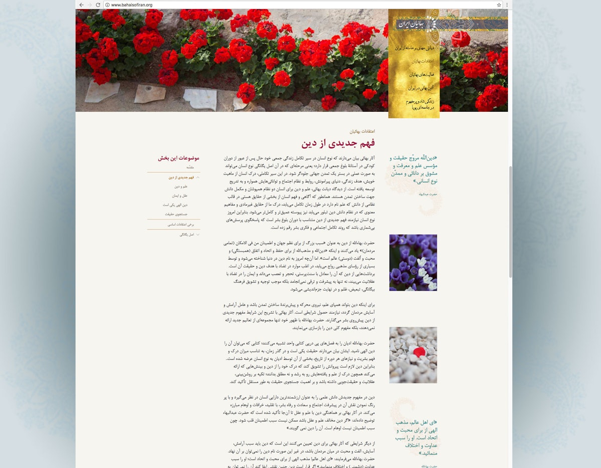 نمایی از وب‌سایت رسمی جامعۀ بهائی ایران (www.bahaisofiran.org) که ساعاتی پیش آغاز به کار کرد.