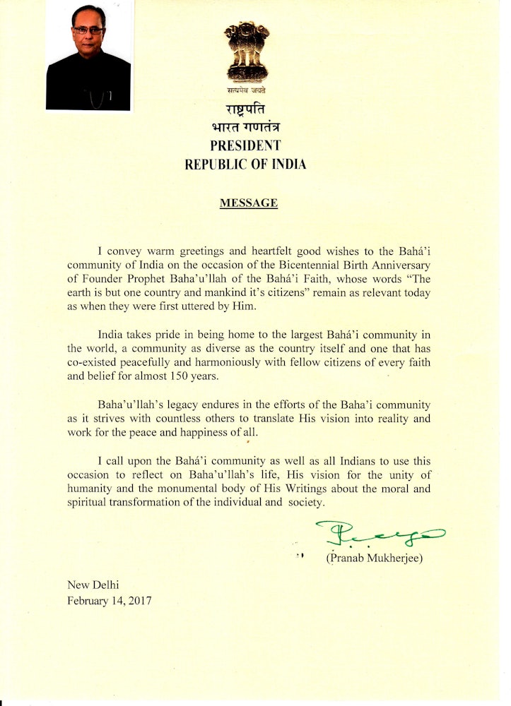 پیام عالیجناب پراناب موکراجی، رئیس جمهور هندوستان