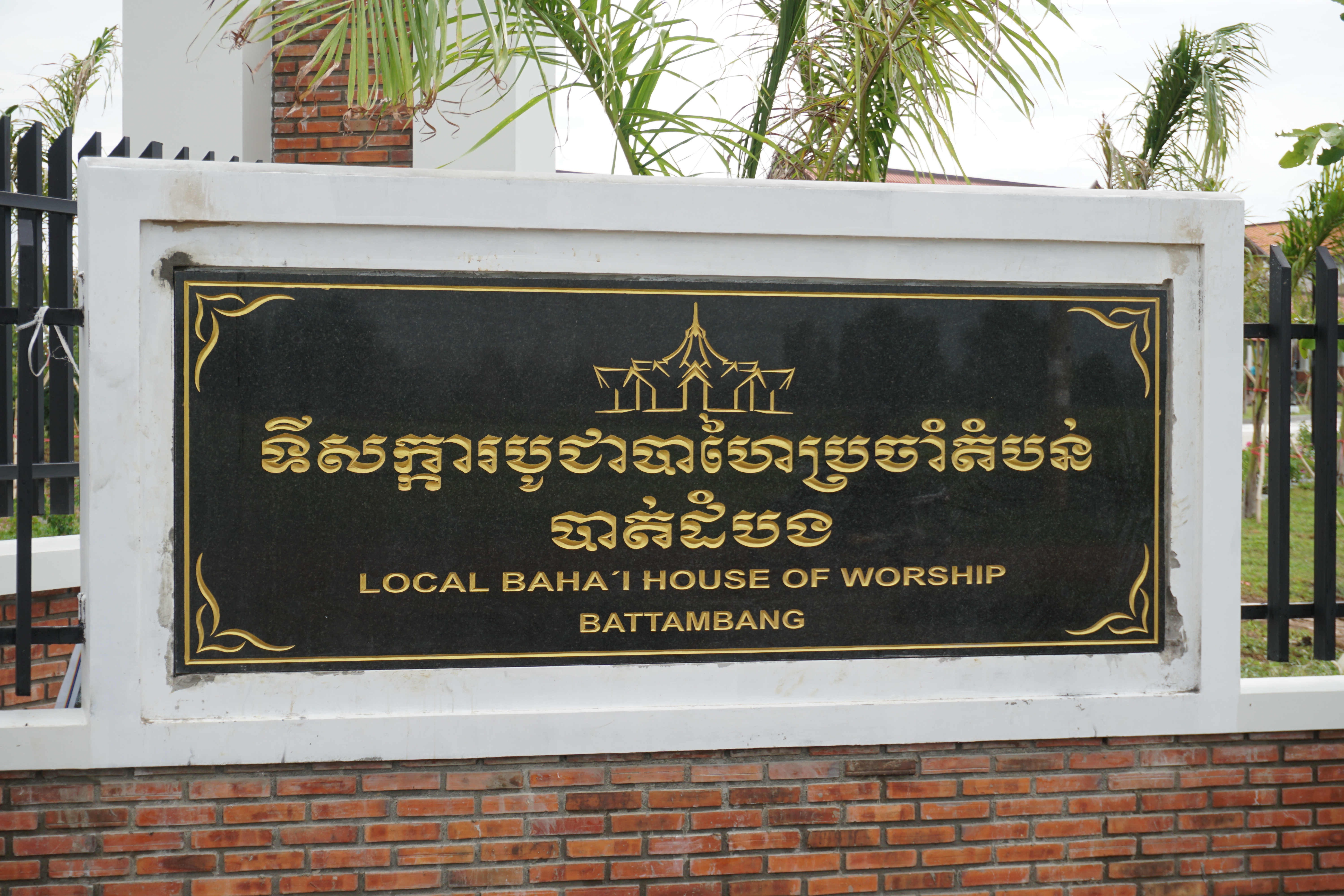 The local House of Worship will open to all visitors next month.