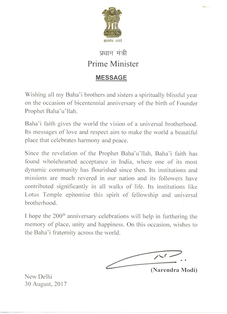 پیام تجلیل آقای ناریندا مودی، نخست‌ وزیر هندوستان به تاریخ ۳۰ اوت ۲۰۱۷