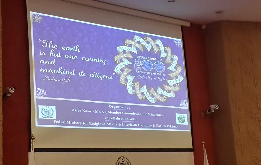The commemoration in honor of the 200 year anniversary of Baha'u'llah's birth that was held last week at the Pakistan Institute of Parliamentary Services highlighted themes of interfaith harmony and coexistence.