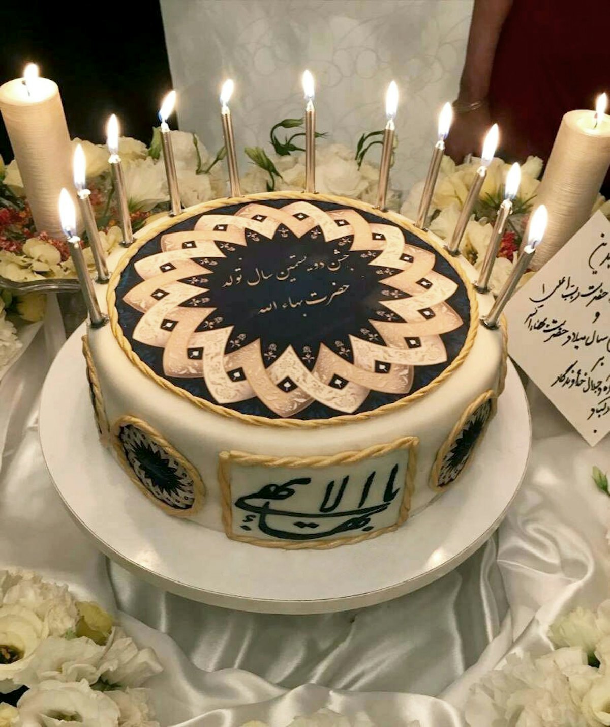 A beautifully decorated cake offered as a gift from a Muslim family in Iran to their Baha’i neighbors in honor of the bicentenary of the birth of Baha’u’llah