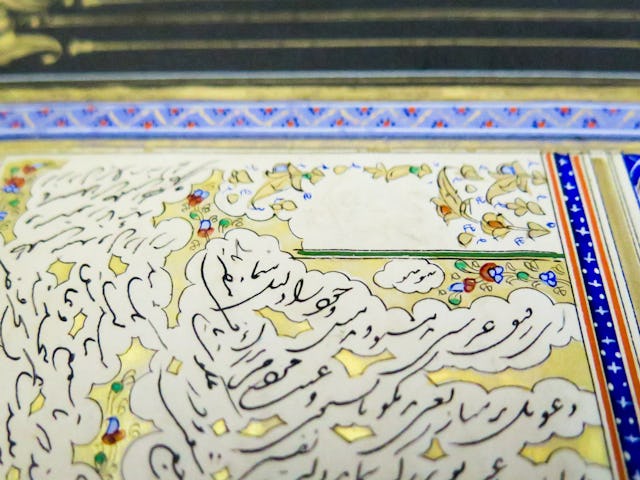 Handwriting of Baha’u’llah on display at the British Museum