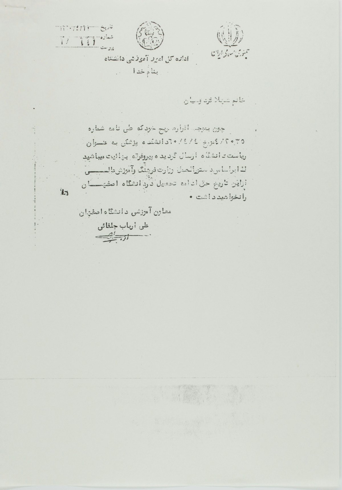 A letter from the General Affairs Educational Office of the University of Isfahan to a student states that, as she is “a follower of the Baha’i sect”, she is “not permitted to pursue [her] studies.”