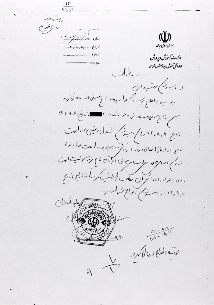 An official letter from the General Office of the Department of Education in Tehran to a junior high school student which states that she “was a very well-behaved student”, but that she was being expelled “in accordance with the provisions of the Constitution of the Islamic Republic as she is a follower of the Baha’i sect.”