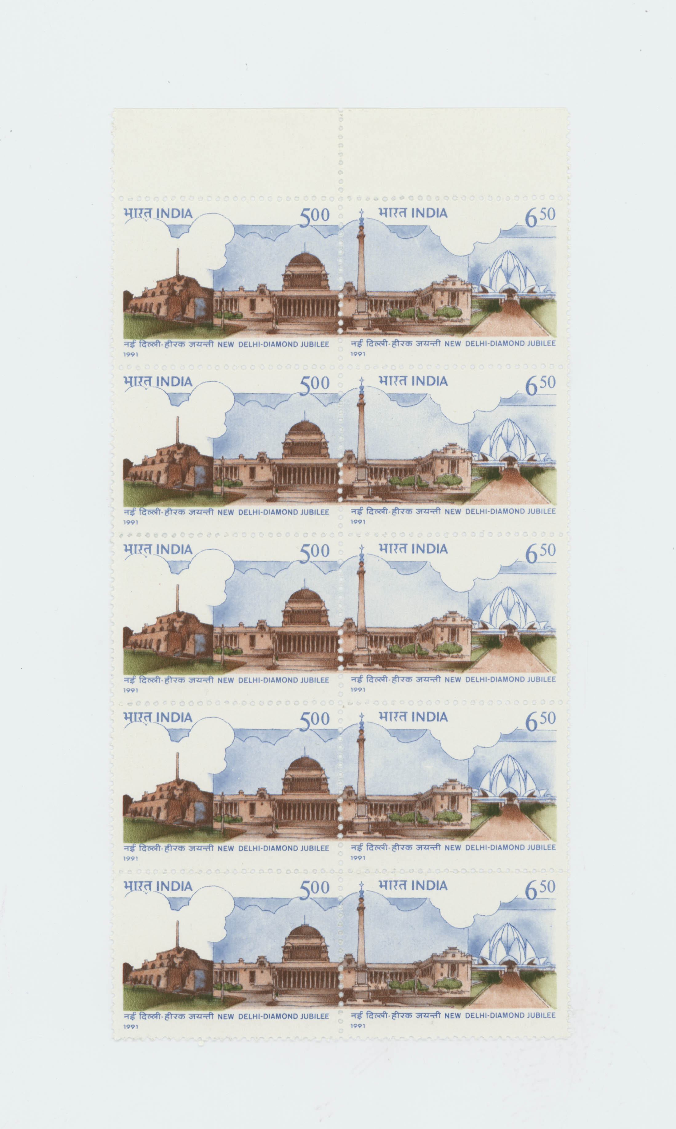 A stamp issued for the New Delhi Diamond Jubilee in 1991, featuring a design with the Baha’i Lotus Temple
