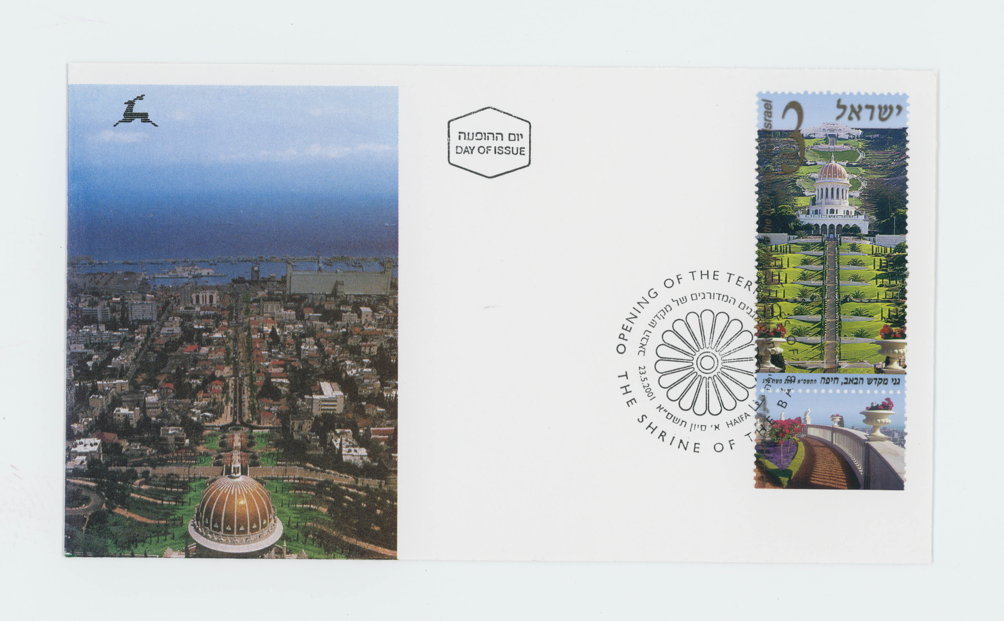 A stamp released by the Philatelic Service of the Israeli Postal Authority in 2001 in honor of the opening of the Terraces.