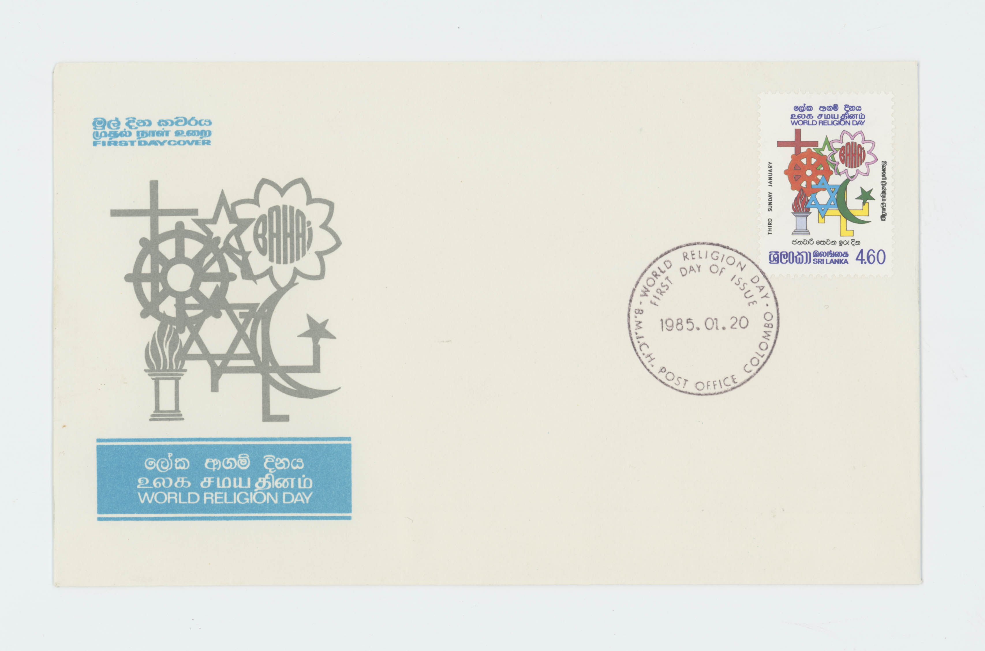 A stamp released in Sri Lanka in 1985 in honor of World Religion Day