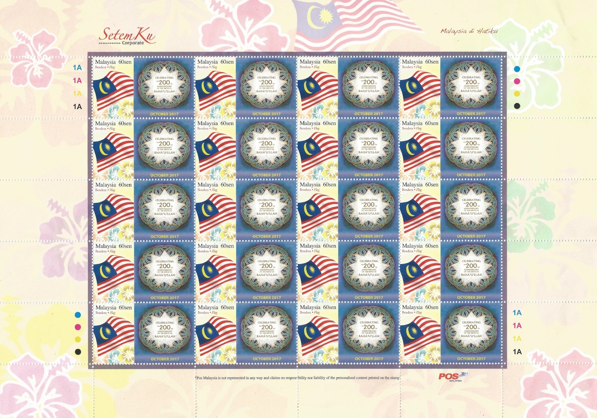 Un timbre commémoratif émis en Malaisie pour le 200e anniversaire de la naissance de Bahá’u’lláh