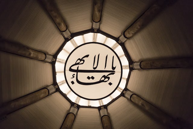 The Greatest Name symbol sits at the apex of the dome of the House of Worship, marking the near-completion of the Temple’s construction. The symbol is made of hardwood teak, used for its environmental sustainability and durability.