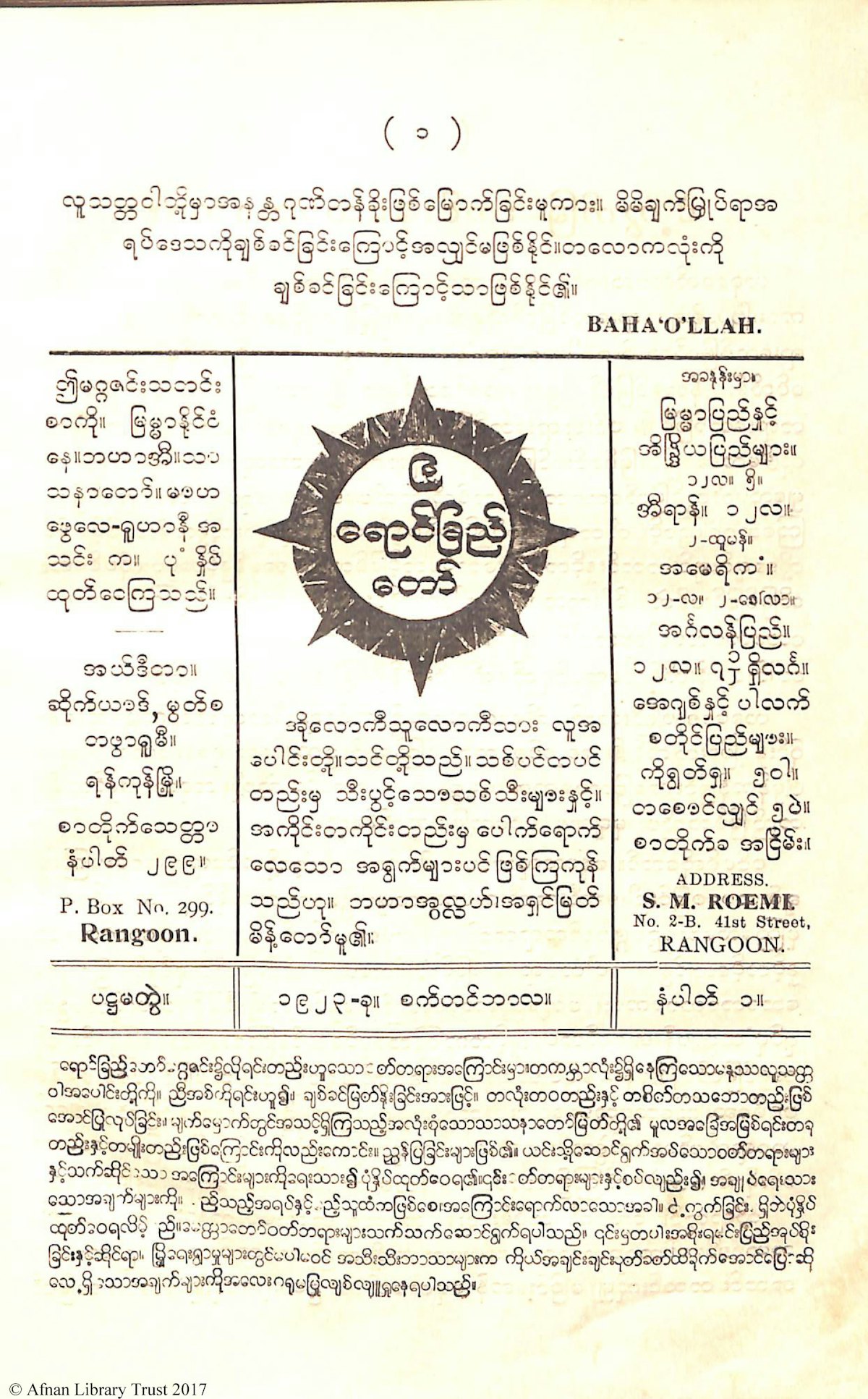 Una página de The Dawn, volumen 1, publicada en 1923 en birmano, inglés y persa.