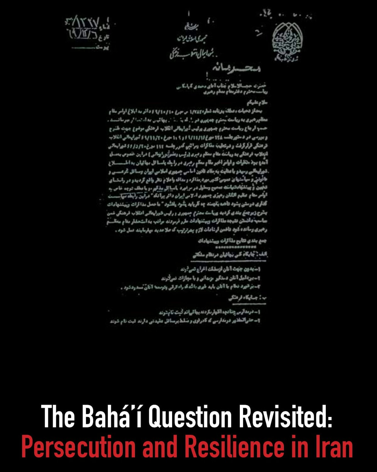 La Cuestión Bahá'í Revisada: Persecución y resiliencia en Irán, un informe publicado en octubre de 2016, describe la persecución sistemática de los bahá'ís por parte del gobierno iraní.