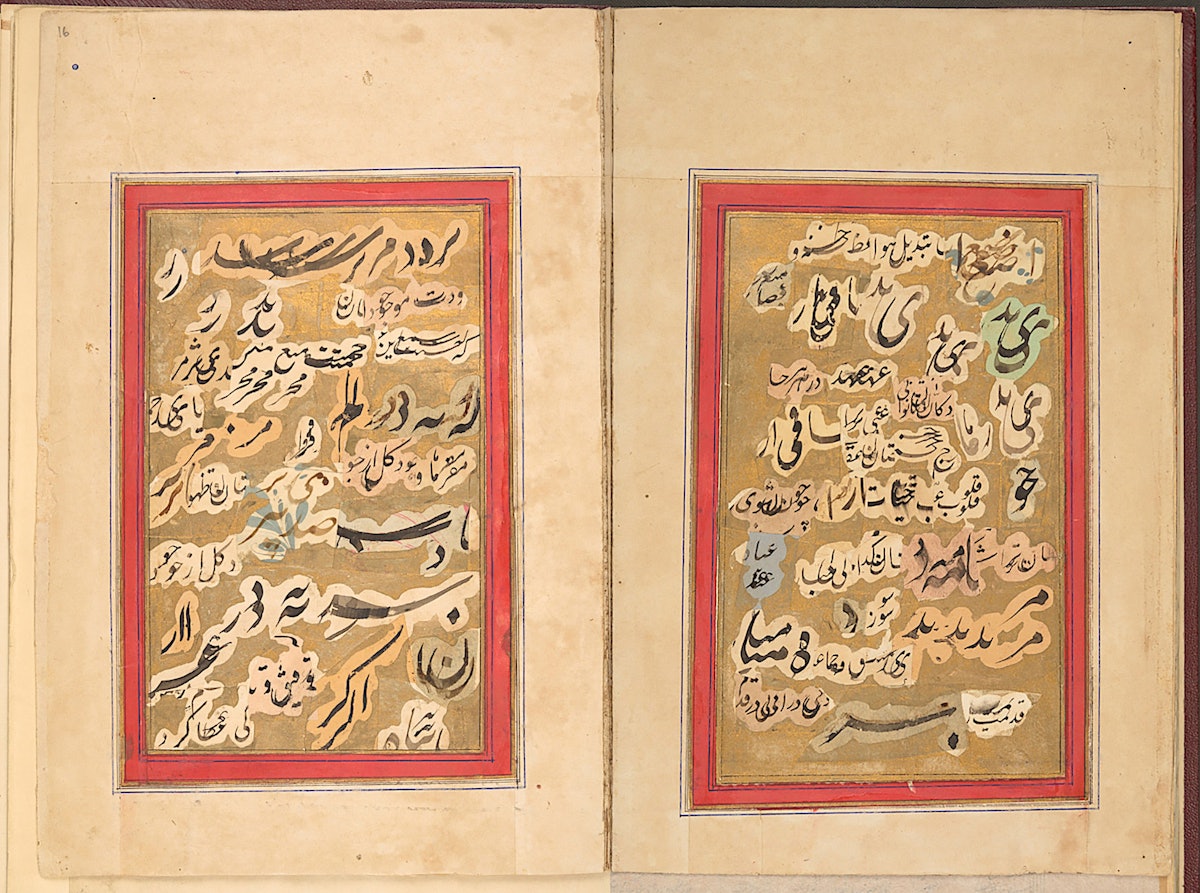 Exercices de calligraphie réalisés par Bahá’u’lláh dans son enfance.