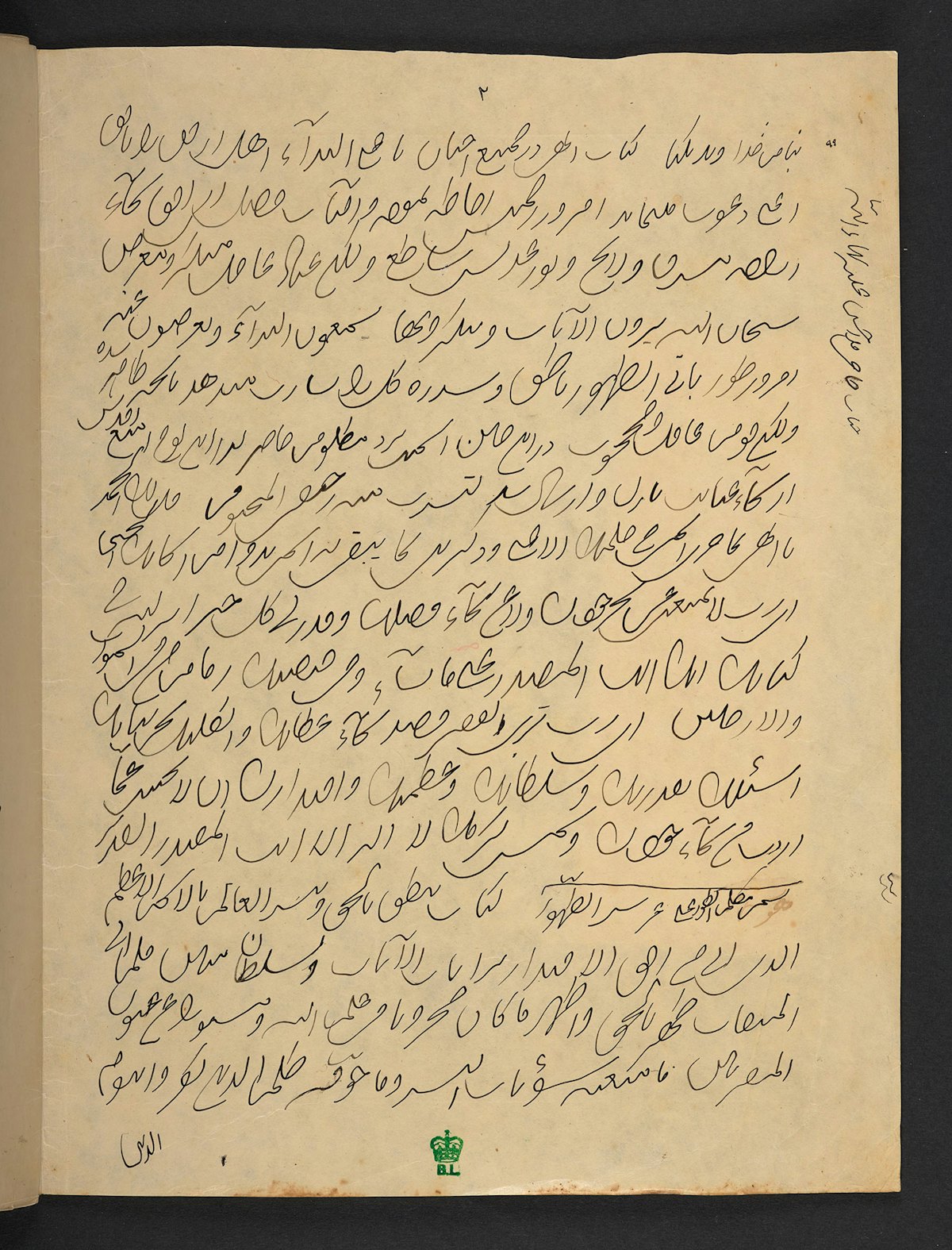 Ce manuscrit, exposé à la British Library, est un exemple d’écriture de la Révélation, forme particulière de transcription par laquelle les secrétaires de Bahá'u'lláh consignaient rapidement ses paroles pendant qu’elles étaient révélées.