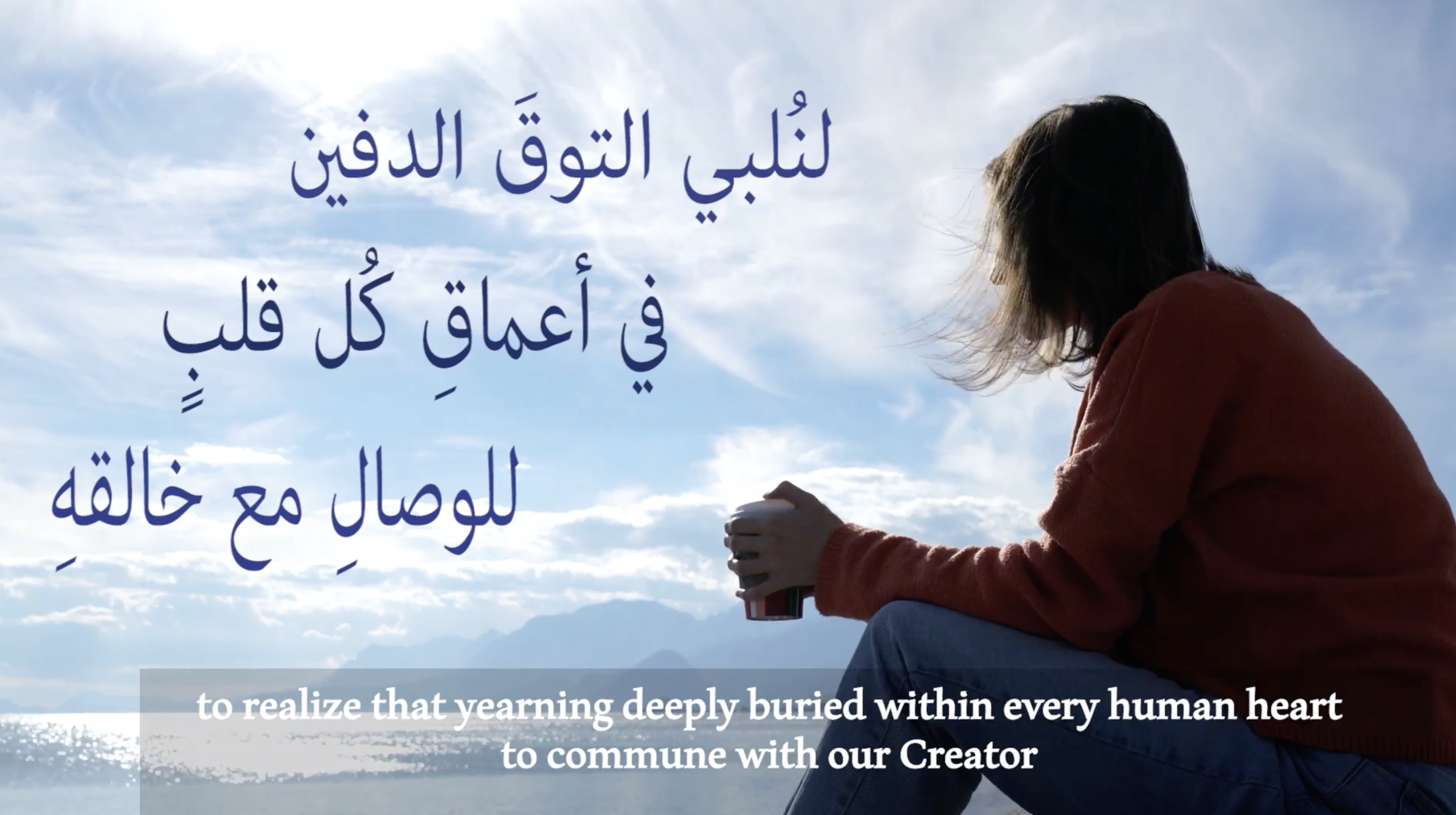A video produced by the Baha’is of Jordan explores the role of prayer in society during a crisis.