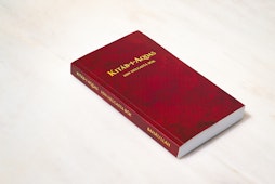 Photograph of a red paperback book with the title Kitáb-i-Aqdas and a subtitle in Icelandic.