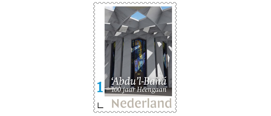 In the Netherlands, the national postal service has issued a stamp designed for the centenary that features a view of the design concept of the Shrine of ‘Abdu’l-Bahá.